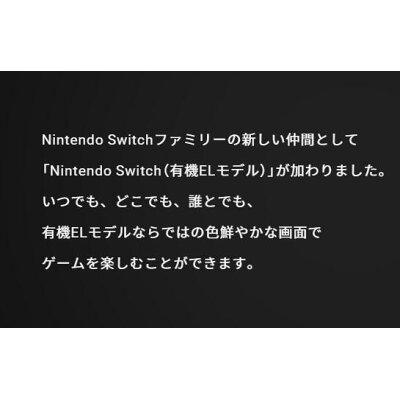 Nintendo Switch 有機ELモデル Joy-Con(L)/(R) ホワイト